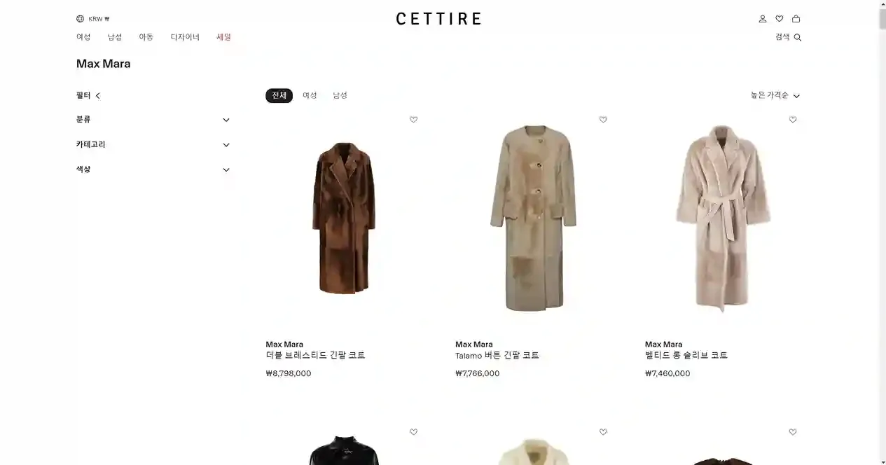 ⑤ 세타이어 막스마라 ⑤ 세타이어 막스마라