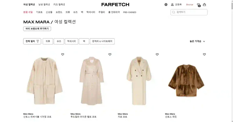 막스마라 직구 사이트 추천 막스마라 직구 사이트 추천