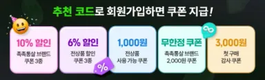 추천인 코드 사용방법 추천인 코드 사용방법