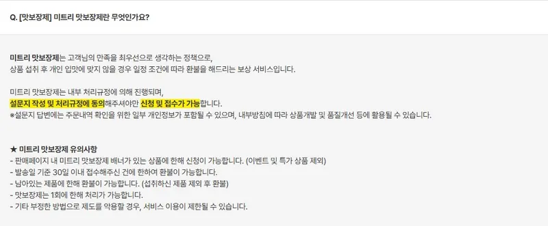 신청 조건 신청 조건