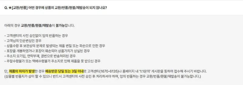 불가 사유 목록 불가 사유 목록