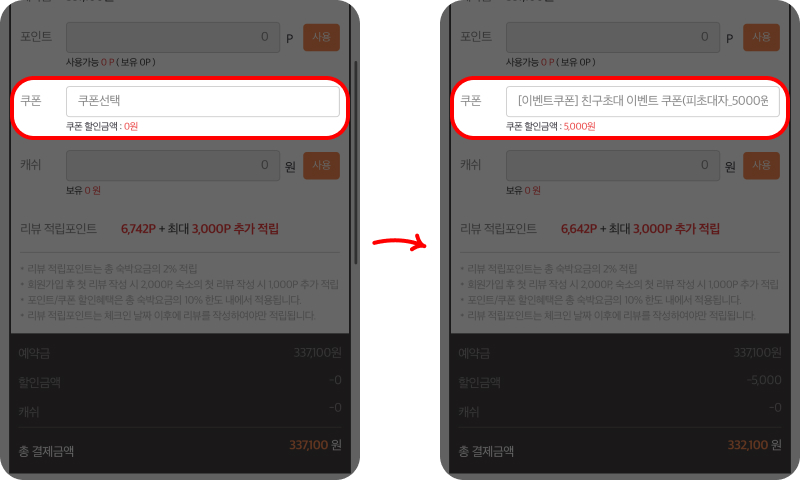 전용 링크 접속 후 4단계로 등록하기 전용 링크 접속 후 4단계로 등록하기