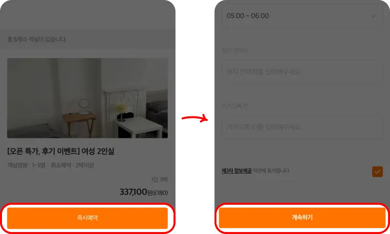 쿠폰 사용방법 쿠폰 사용방법