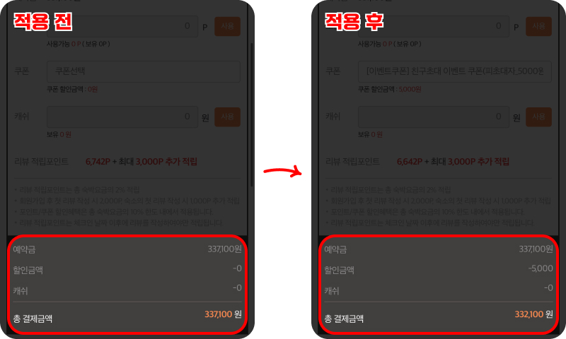 전용 링크 접속 후 4단계로 등록하기 전용 링크 접속 후 4단계로 등록하기
