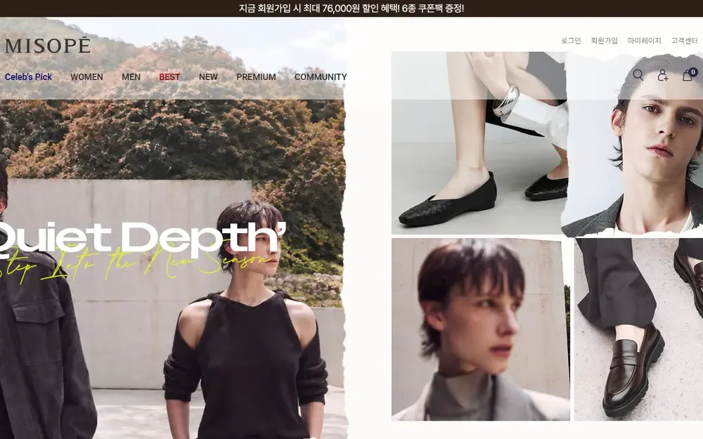 미소페 공식 온라인몰 첫 화면 미소페 공식 온라인몰 첫 화면