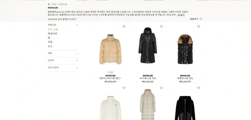 몽클레어 직구 사이트 추천 몽클레어 직구 사이트 추천