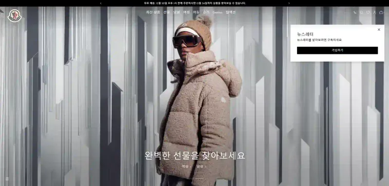몽클레어 직구 사이트 추천 몽클레어 직구 사이트 추천