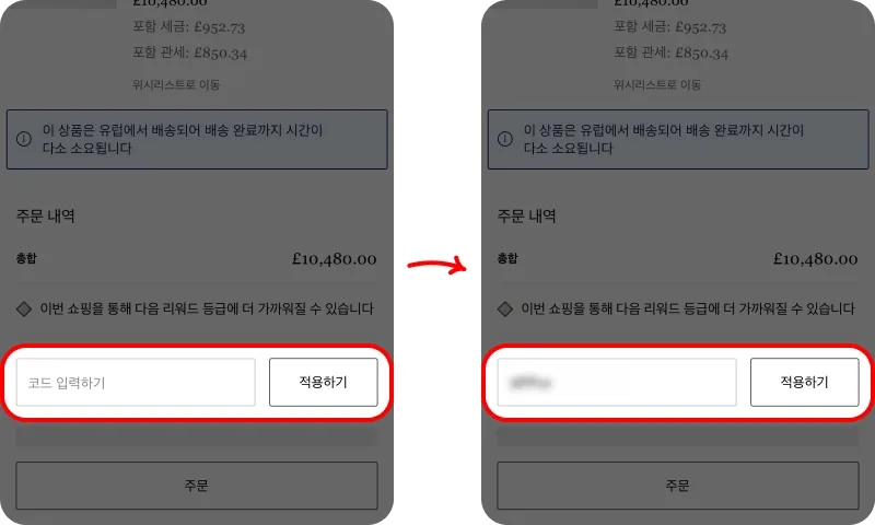 결제 화면에서 3단계로 적용하기 결제 화면에서 3단계로 적용하기