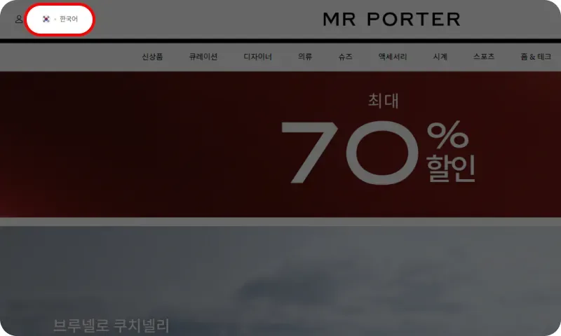 ① 회원가입 및 국가·언어 설정