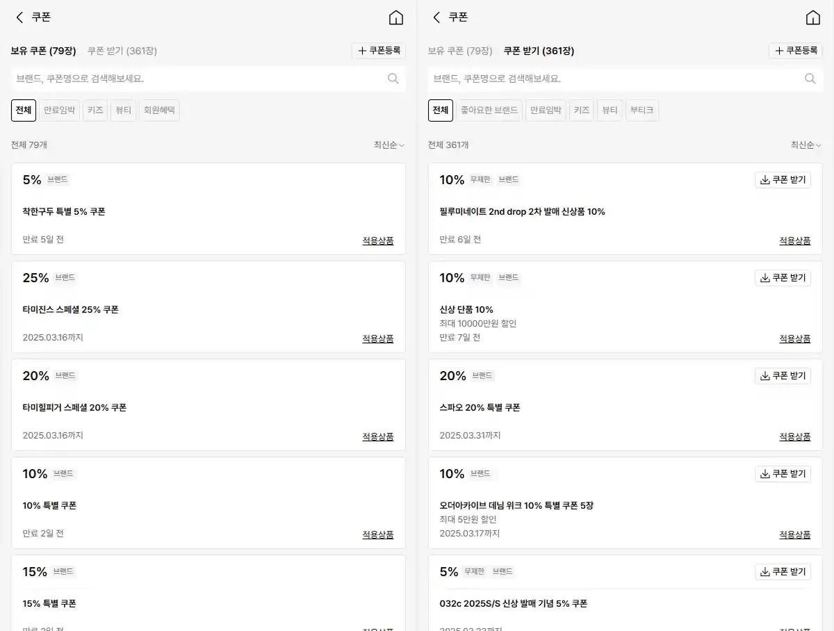 무신사 이용 꿀팁 무신사 이용 꿀팁