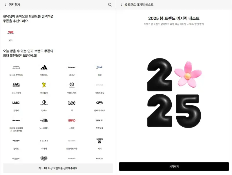 무신사 이용 꿀팁