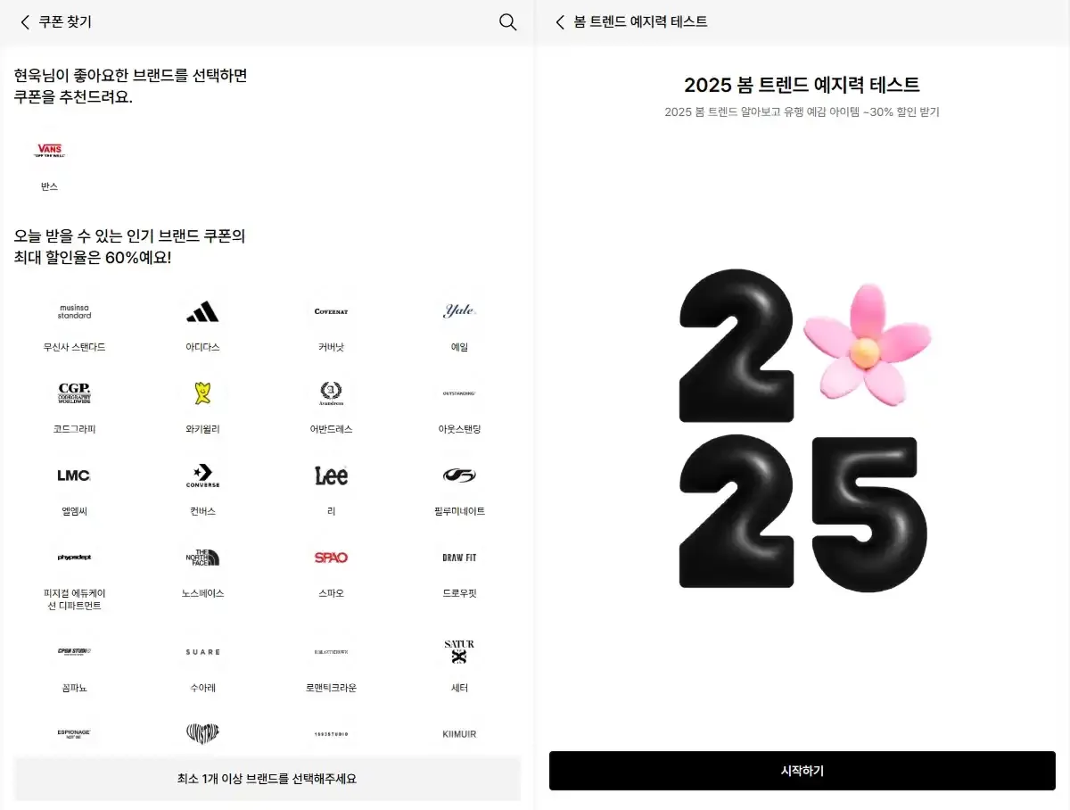 무신사 이용 꿀팁 무신사 이용 꿀팁