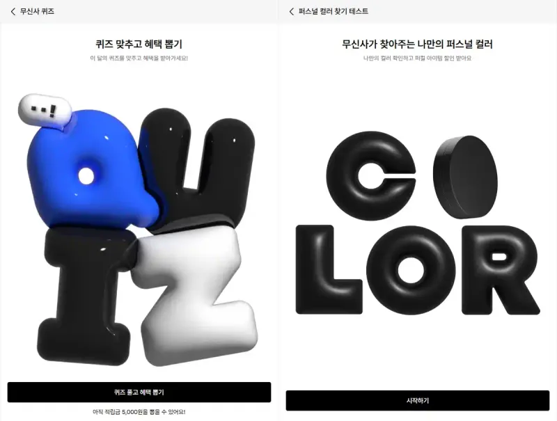 무신사 이용 꿀팁