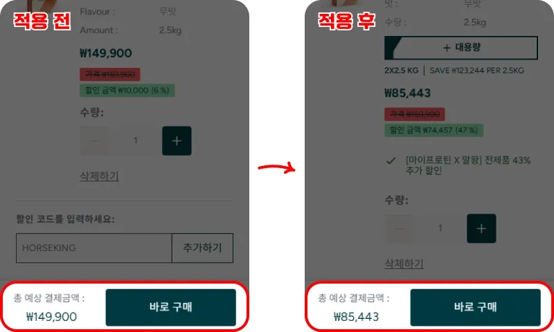 할인코드 사용방법