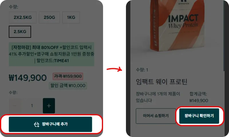 할인코드 사용방법