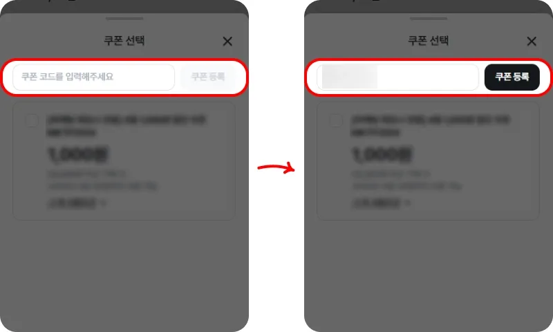 마이페이지에서 쿠폰 등록 후 결제 단계에서 적용하기 마이페이지에서 쿠폰 등록 후 결제 단계에서 적용하기