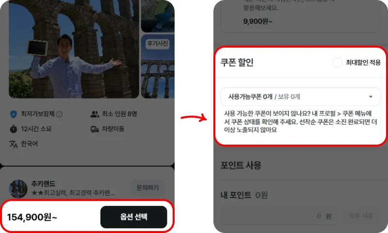 할인코드 사용 방법 할인코드 사용 방법