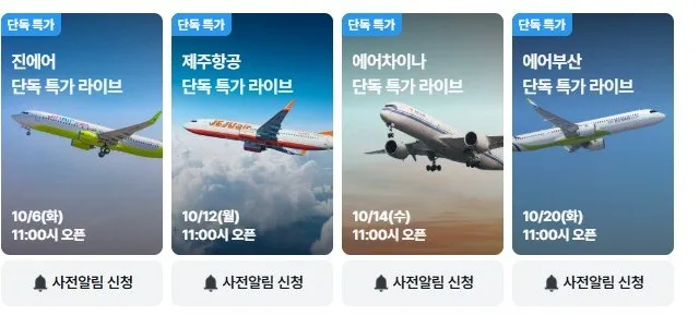 flight tips