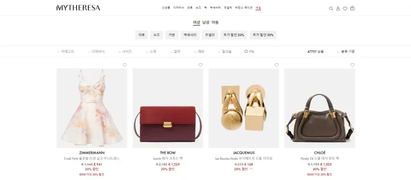 마이테레사 라스트콜 세일 확인 방법 마이테레사 라스트콜 세일 확인 방법