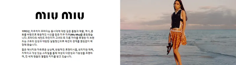마이테레사 미우미우