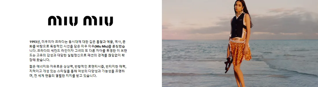 마이테레사 미우미우 마이테레사 미우미우