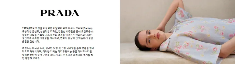 마이테레사 프라다
