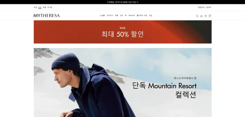 마이테레사 슈퍼 플래시 세일 30% 할인 마이테레사 슈퍼 플래시 세일 30% 할인