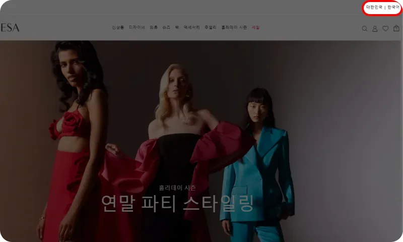 ① 회원가입 및 국가 설정