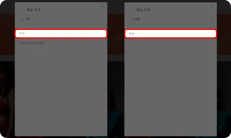 ① 회원가입 및 국가 설정