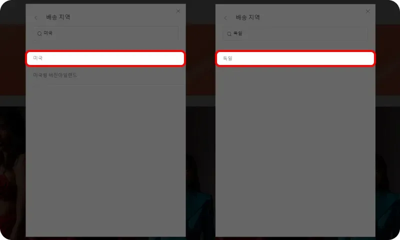 ① 회원가입 및 국가 설정