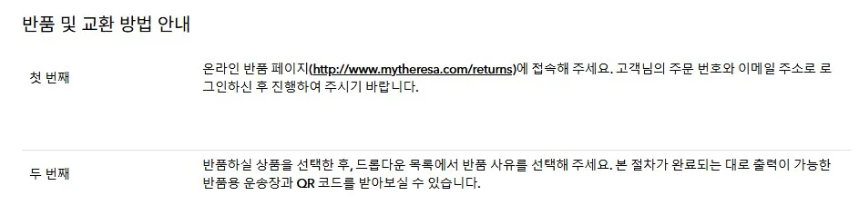 ① 반품 포털 접속