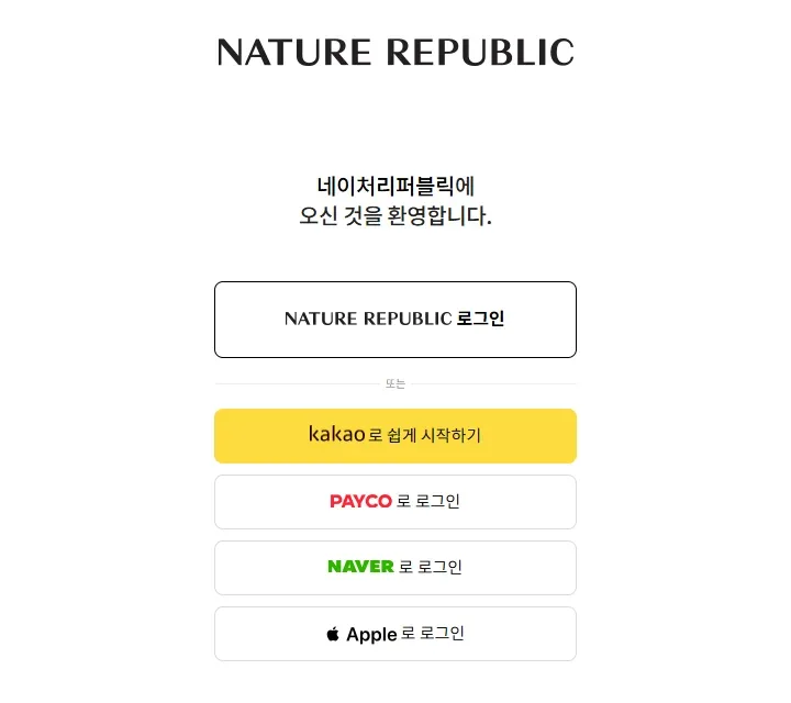 로그인 선택 화면: 카카오, 페이코, 네이버, 애플 계정으로도 시작할 수 있어요