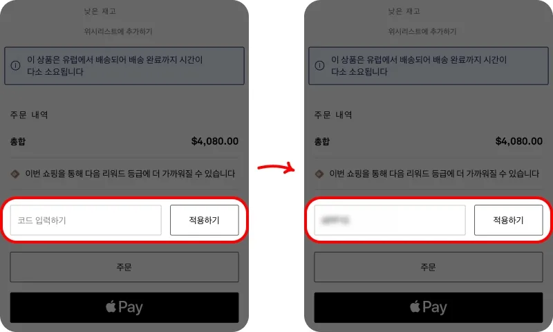 결제 화면에서 프로모션 코드 추가하기 결제 화면에서 프로모션 코드 추가하기
