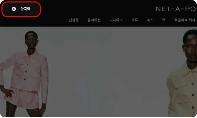① 회원가입 및 국가·언어 설정 ① 회원가입 및 국가·언어 설정