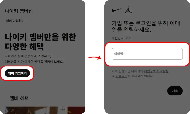 나이키 대학생 할인 받는 방법 나이키 대학생 할인 받는 방법