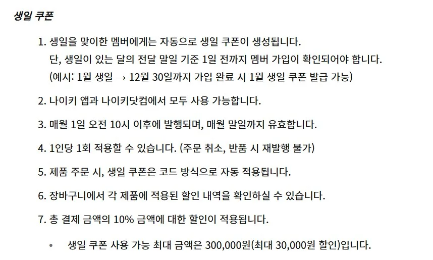 생일 쿠폰 생일 쿠폰