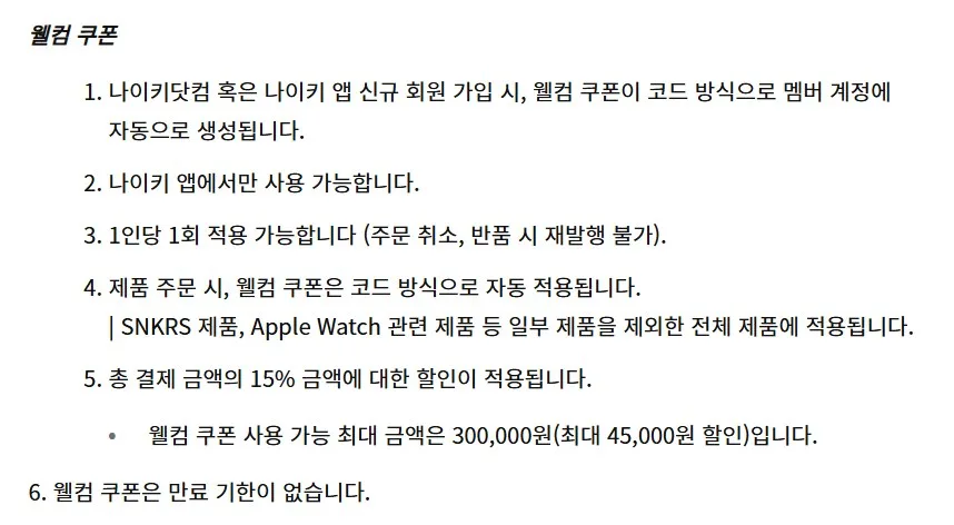 4단계: 결제 단계에서 적용