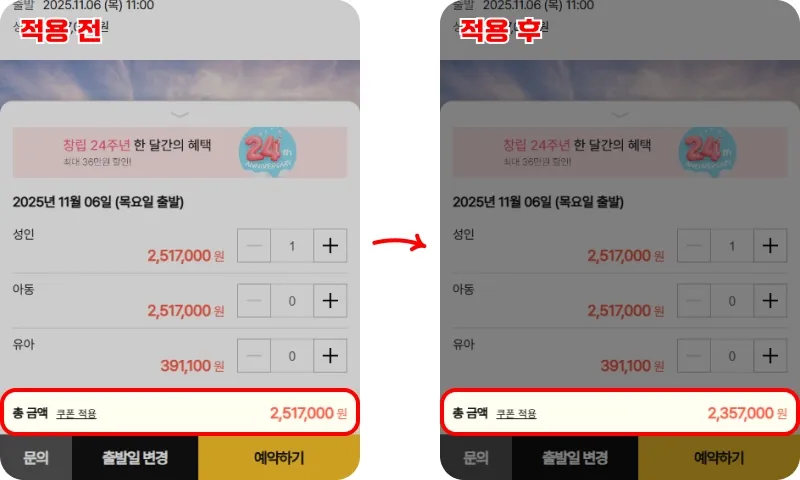 할인쿠폰 사용방법 할인쿠폰 사용방법