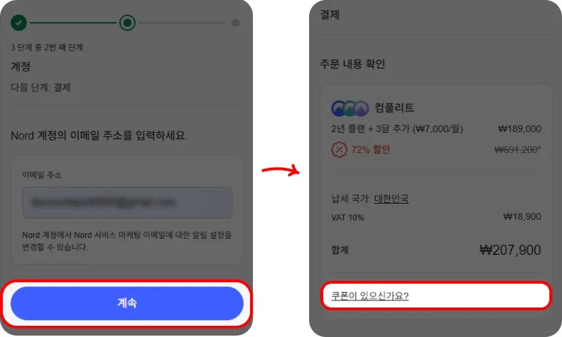 장바구니에서 3단계로 적용하기 장바구니에서 3단계로 적용하기