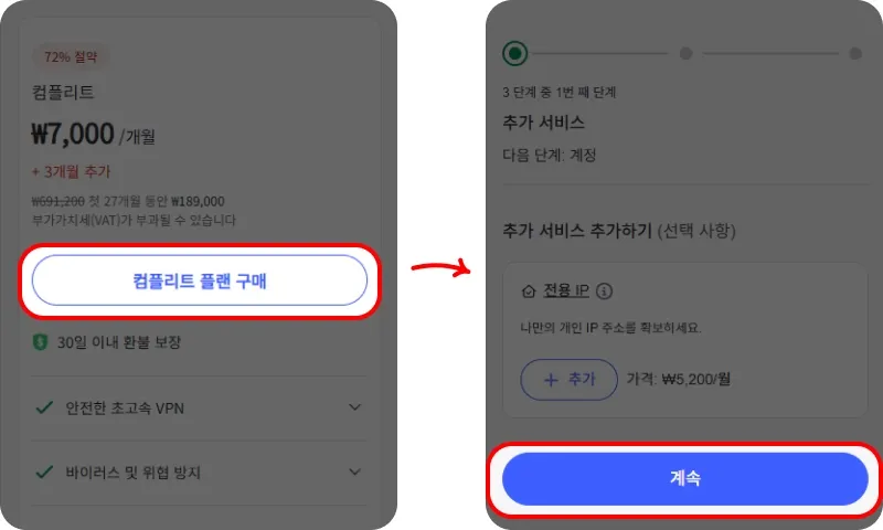 할인코드 사용방법