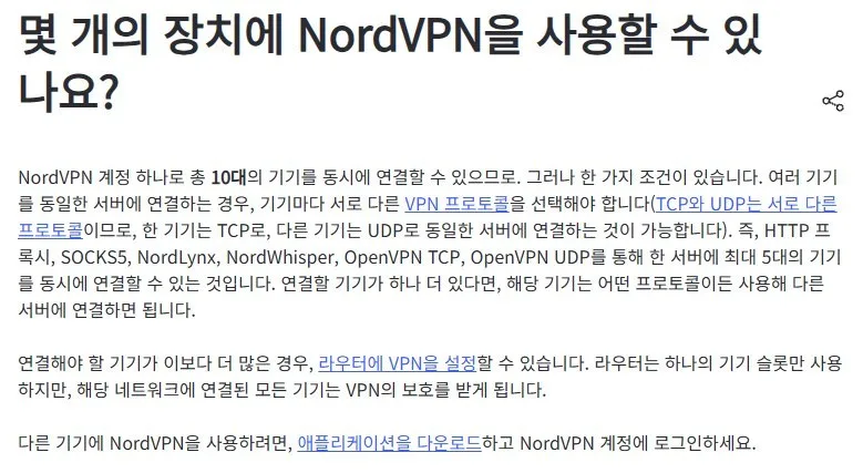 여러 기기에 설치하기 여러 기기에 설치하기