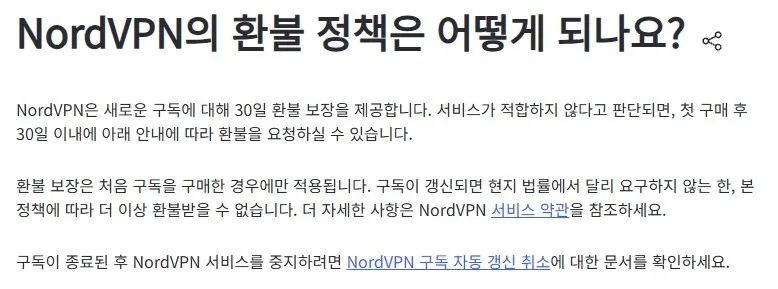 신규 구독에 적용되는 정책입니다