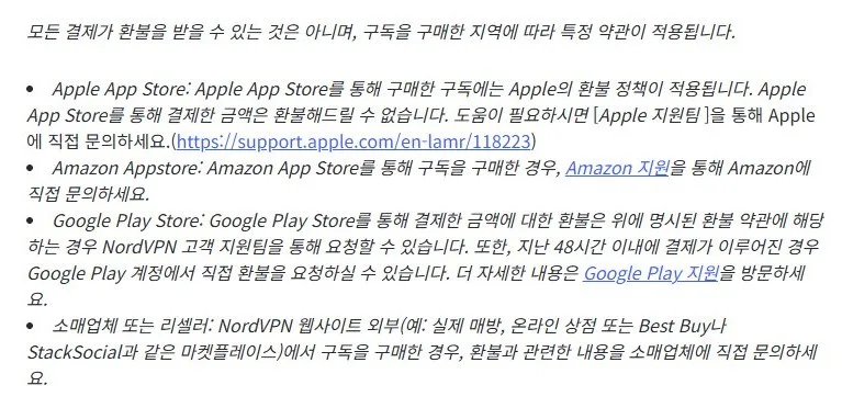 결제 수단에 따라 절차가 갈립니다
