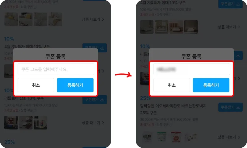 ② 장바구니에서 할인 적용 확인 ② 장바구니에서 할인 적용 확인