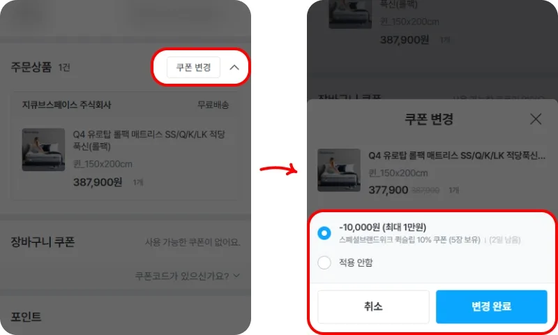 3단계로 쿠폰 확인부터 적용까지 3단계로 쿠폰 확인부터 적용까지