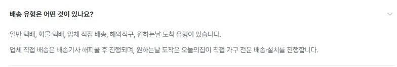 ③ 업체직접배송 ③ 업체직접배송