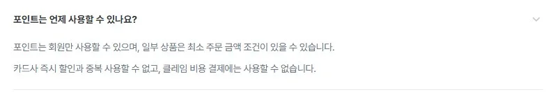 결제 단계에서 사용하기 결제 단계에서 사용하기
