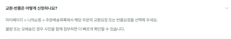 ① 주문 내역에서 신청 ① 주문 내역에서 신청