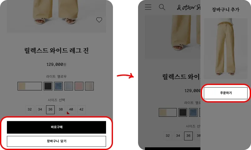 결제 화면에서 프로모션코드 적용하기