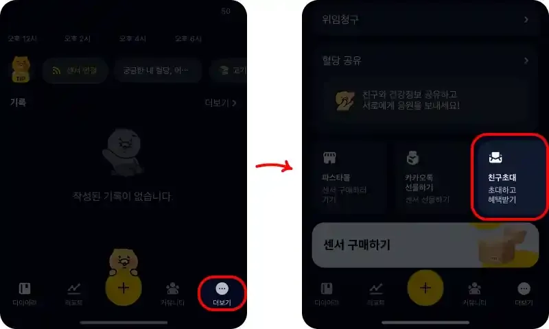 코드 사용방법 코드 사용방법